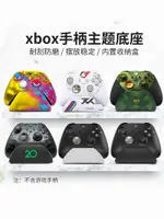 XBOX手柄支架SERIES底座ONE展示擺架地平線5收納架週年星空支撐架