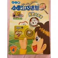 在飛比找蝦皮購物優惠-二手 小學生 巧連智 小二版 2005年4月號