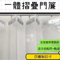 在飛比找蝦皮商城精選優惠-冷氣門簾 pvc塑膠門簾 可客製 加厚PVC簾子 塑膠軟門簾