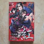 日本進口漫畫 KURENAI KURE-NAI 第 5 卷 JUMP COMICS KOLPRI