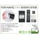 數位小兔【For DJI Mavic Mini 鏡頭保護貼 3入】玻璃膜 空拍機 高清 保護貼 鏡頭貼 鋼化玻璃貼 防爆