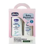 【愛噗噗】CHICCO 寶貝嬰兒植萃潤膚乳液 潤膚乳液500ML+200ML商品(商品隨機) 超值組