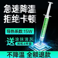 在飛比找露天拍賣優惠-迅遠導熱矽脂電腦CPU散熱膏筆記本台式顯卡Led降溫通用導熱