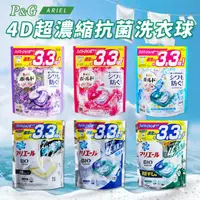 在飛比找ihergo愛合購優惠-免運!【P&amp;G】3包108顆 日本Ariel 4D超