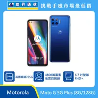 在飛比找傑昇通信優惠-Motorola Moto G 5G Plus (8G/12