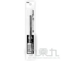 在飛比找樂天市場購物網優惠-Pentel 極速鋼珠筆筆芯(0.5) - 黑【九乘九購物網