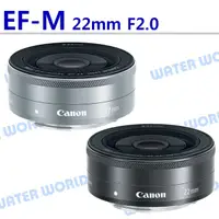 在飛比找蝦皮購物優惠-【中壢NOVA-水世界】Canon EF-M 22mm F2