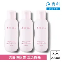 在飛比找momo購物網優惠-【專科】水透亮白化妝水 200ml(3入組)