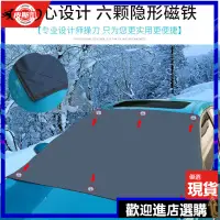 在飛比找蝦皮購物優惠-【現貨速發】汽車雪擋 車用擋風玻璃罩 磁鐵防凍防霜保護罩雪檔