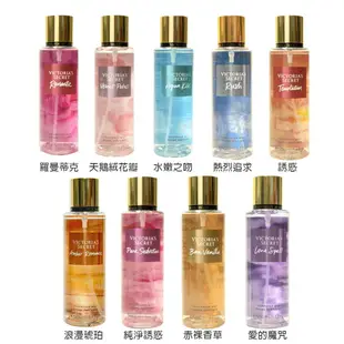 【Victoria’s Secret 維多利亞】香氛香水噴霧250ml