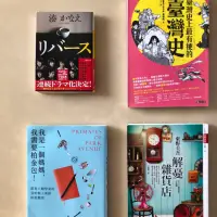 在飛比找蝦皮購物優惠-情緒勒索/想太多也沒關係史上最有梗的台灣史等多本小說