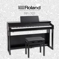 在飛比找PChome24h購物優惠-『Roland 樂蘭』RP701黑色款滑蓋式數位鋼琴 / 贈