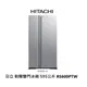 HITACHI日立 琉璃系列 595公升 雙門變頻冰箱 RS600PTW GS 琉璃瓷【雅光電器商城】