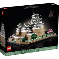 在飛比找蝦皮商城優惠-LEGO 樂高 21060 Himeji Castle