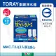 【東麗TORAY】濾心(MKC.T2J總代理貨品質保證)