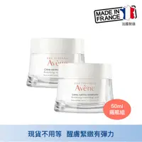 在飛比找蝦皮商城精選優惠-Avene 雅漾醒膚緊實彈力霜 50ml 兩瓶特惠組 彈力霜