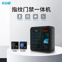 在飛比找樂天市場購物網優惠-KOB品牌指紋門禁機單門一體機指紋刷卡密碼開鎖ID感應卡門禁