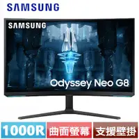 在飛比找樂天市場購物網優惠-SAMSUNG 32型 Odyssey G8 S32BG85