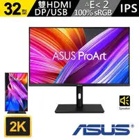 在飛比找momo購物網優惠-【ASUS 華碩】ProArt PA328QV 32型 IP