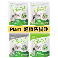 在飛比找蝦皮購物優惠-寵愛物語 Plant輕植系貓砂 破碎型 極細型