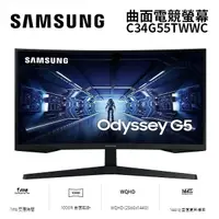 在飛比找蝦皮商城優惠-SAMSUNG三星 C34G55TWWC (領卷再折)曲面電