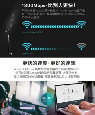 「阿秒市集」TP-LINK Archer T3U Plus 1300Mbps wifi USB 無線網卡 三年保