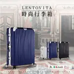 (福利品)LENTOVITA慢活 鋁鎂合金PC時尚防摔震行李箱 20吋