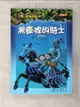 【書寶二手書T9／兒童文學_CTO】神奇樹屋2-黑夜裡的騎士_瑪麗．波．奧斯本