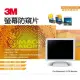 3M 新版螢幕金色炫亮防窺片comply貼附系統 15吋 新安裝防窺片(16:9)GPF15.6W9