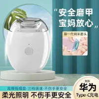 在飛比找蝦皮購物優惠-電動指甲剪 電動指甲修磨機 電動修甲器 電動指甲刀 美甲剪 