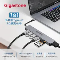 在飛比找PChome24h購物優惠-Gigastone 7合1 Type-C 100W PD充電