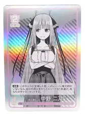 Quintessential Quintuplets Card Game vol.2 U+ GYC-BP2-011P Nino Nakano Card