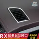 適用於LEXUS凌志RX300 RX450hL RX200T 駕駛台出風口裝飾框 改裝專用『小叮噹車品』