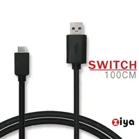 在飛比找PChome24h購物優惠-[ZIYA NINTENDO SWITCH USB Cabl