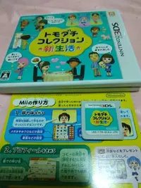 在飛比找Yahoo!奇摩拍賣優惠-請先詢問庫存量~ 3DS 朋友收藏集 新生活 NEW 3DS