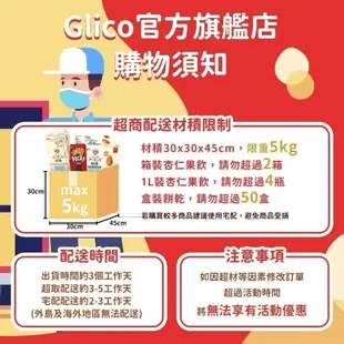【Glico 格力高】 Bisco必思可 綜合乳酸菌夾心餅乾 袋裝X2入組 (牛奶&草莓/香草&咖啡歐蕾)