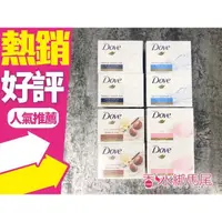 在飛比找蝦皮購物優惠-Dove 乳霜香皂 100G*4 原味/乳油木果/磨砂/粉紅