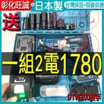 牧田無刷 牧田 18V 電動扳手 DTW300 牧田板手 兩用扳手 MAKITA 衝擊扳手 套筒板手 電動板手 電動工具