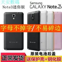 在飛比找Yahoo!奇摩拍賣優惠-三星Samsung Note3手機後蓋n9009 n9006