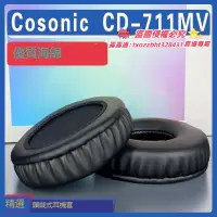 在飛比找露天拍賣優惠-【限時下殺】適用Cosonic CD-711MV耳罩耳機套海