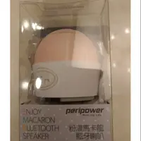 在飛比找蝦皮購物優惠-全新-peripower 粉漾馬卡龍藍牙喇叭 揚聲器 藍芽4