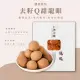 【仁濟中藥】去籽Q甜龍眼300g（非茶包/自行調配濃淡）(龍眼乾、龍眼功效、龍眼乾料理)