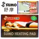 SUMO 舒摩 濕熱電毯 五種尺寸 熱敷墊(含布套) 銀色遙控器款 ◆歐頤康 實體藥局◆