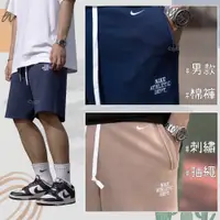 在飛比找蝦皮購物優惠-WS🙂男款 刺繡 NIKE 棉短褲 NIKE棉褲 NIKE棉