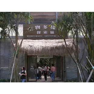 新竹綠世界生態農場入園優惠門票