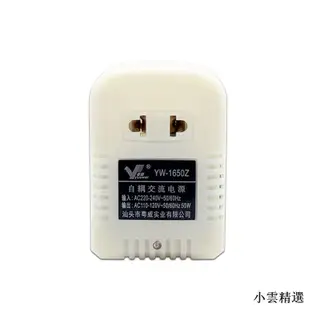 【小雲精選國際購】220V轉110V 120伏潔碧WP-270W/305W 900W 900C洗牙器變壓器沖牙器