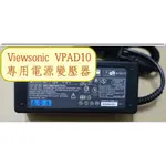 VIEWSONIC VPAD10 專用充電器 電源線 變壓器 電源供應器 19V 2.1A 2.37A VS1379