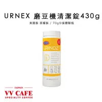 在飛比找蝦皮商城優惠-美國URNEX磨豆機清潔錠 430g原罐裝/70g原罐輕量分