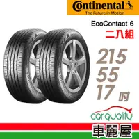 在飛比找蝦皮商城優惠-【Continental 馬牌】輪胎_ECO6_215551