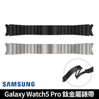 在飛比找momo購物網優惠-【SAMSUNG 三星】Galaxy Watch5 Pro 